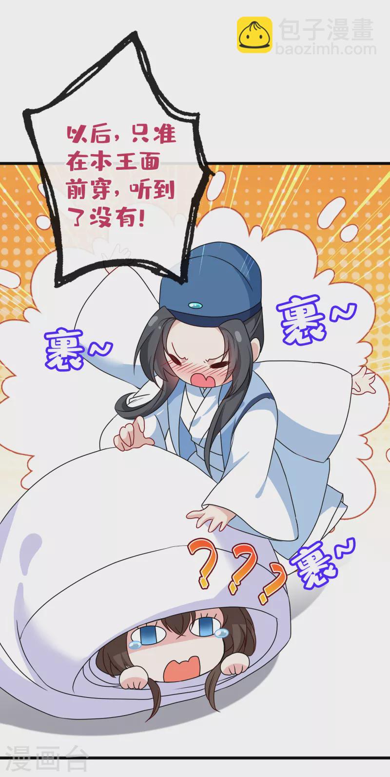 第64话 慕无双，你完了24