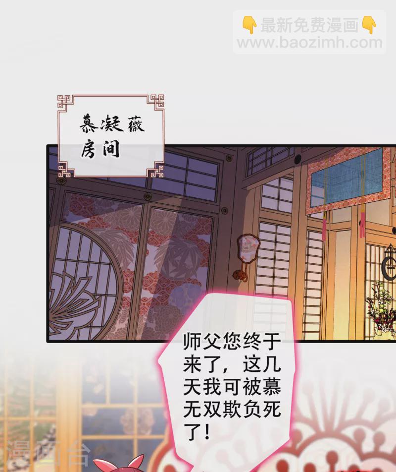 第64话 慕无双，你完了25