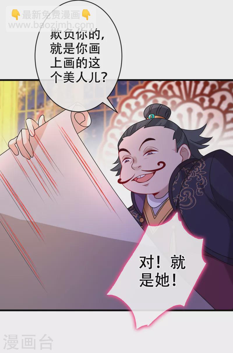 第64话 慕无双，你完了27