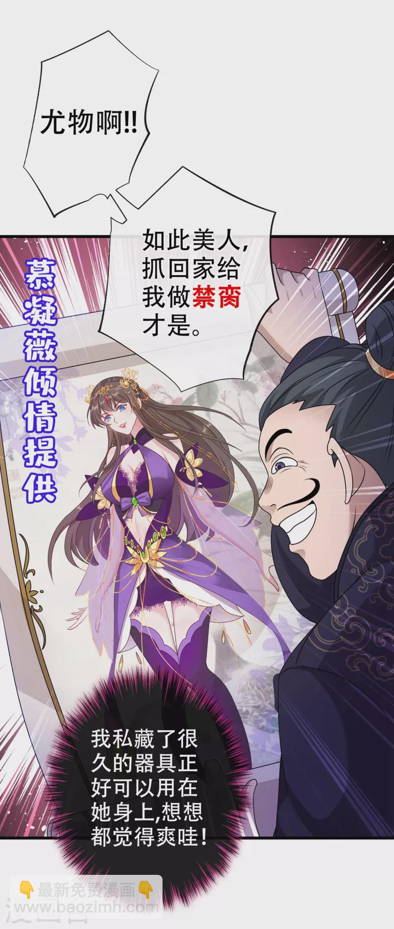 第64话 慕无双，你完了28