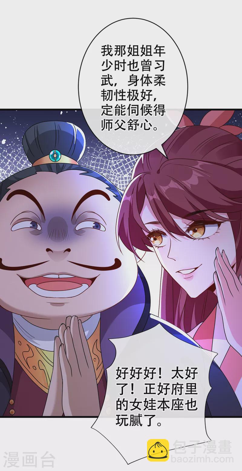 第64话 慕无双，你完了29