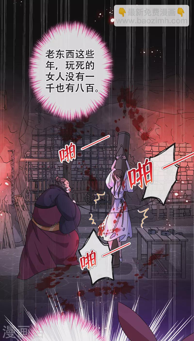 第64话 慕无双，你完了31