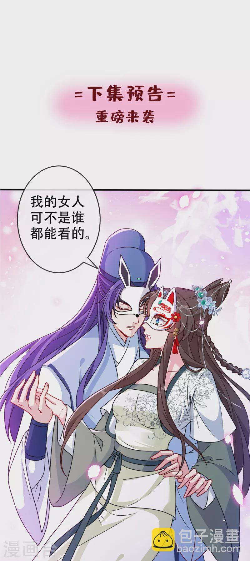 第64话 慕无双，你完了34
