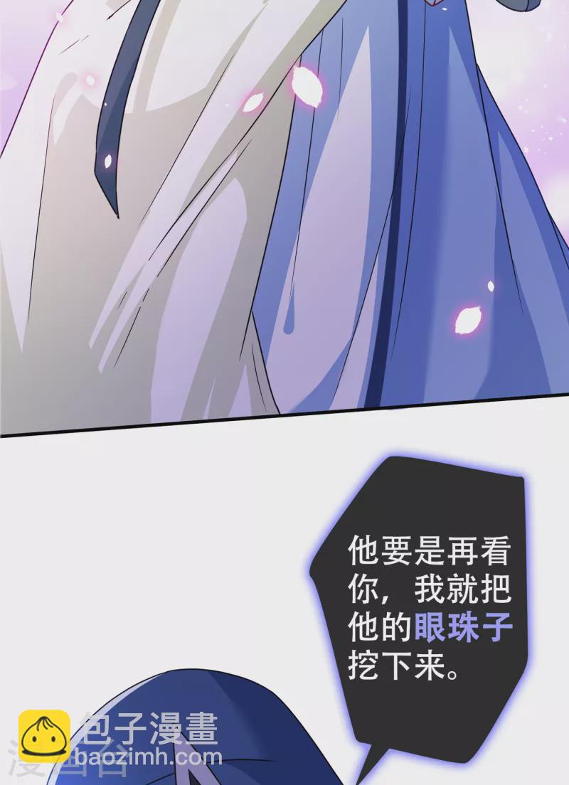 第64话 慕无双，你完了35