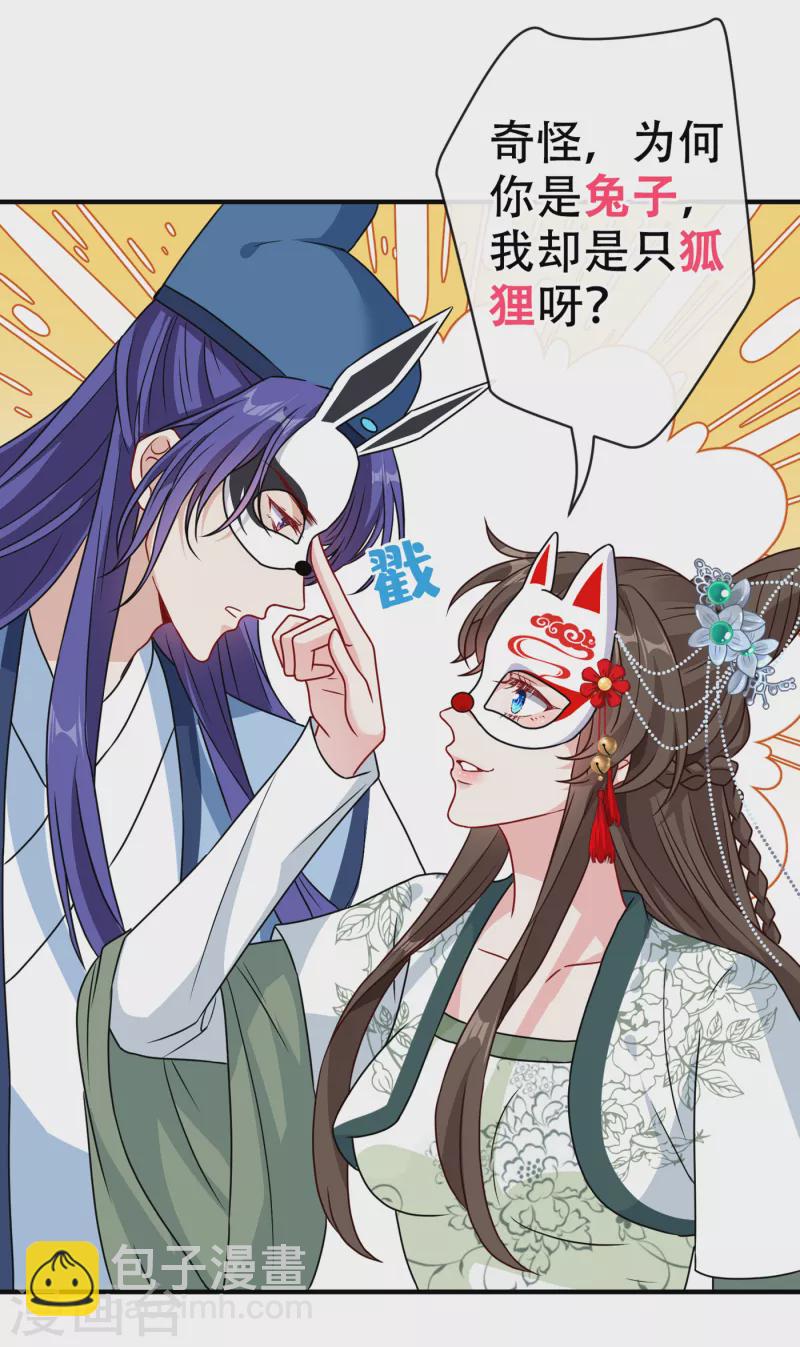 第65话 夫唱妇随罢了14