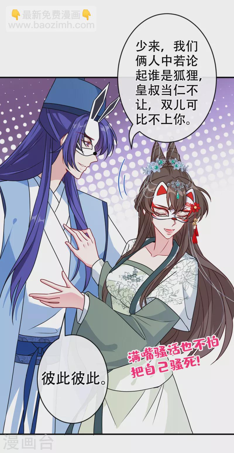 第65话 夫唱妇随罢了16