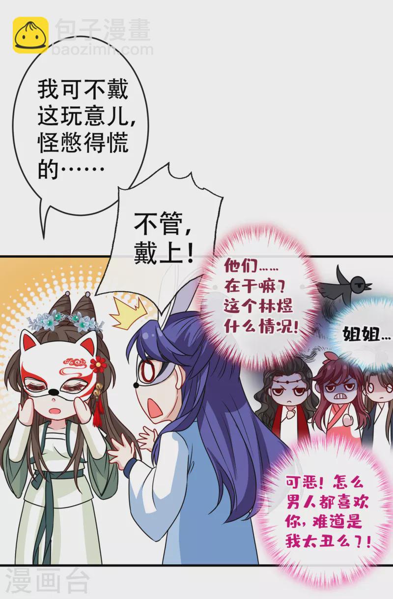 第65话 夫唱妇随罢了17