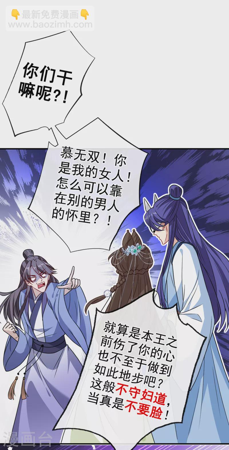 第65话 夫唱妇随罢了18