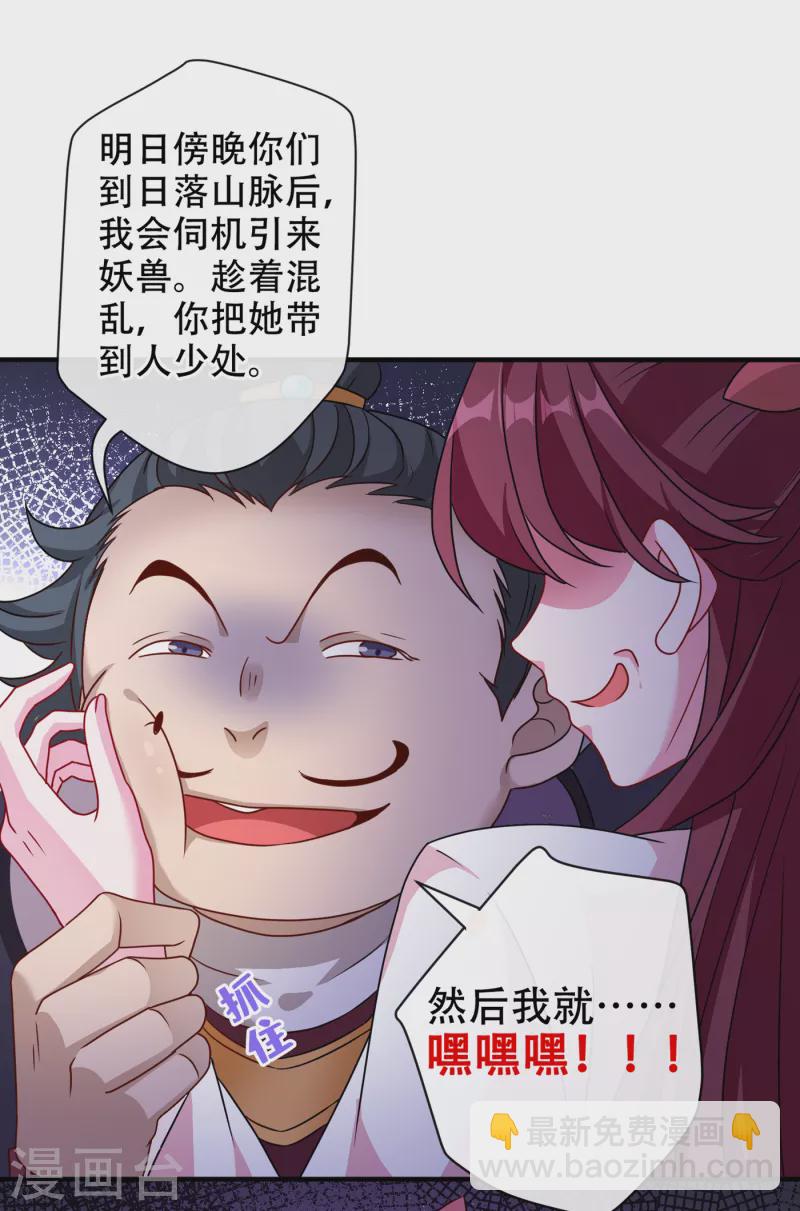 第65话 夫唱妇随罢了2