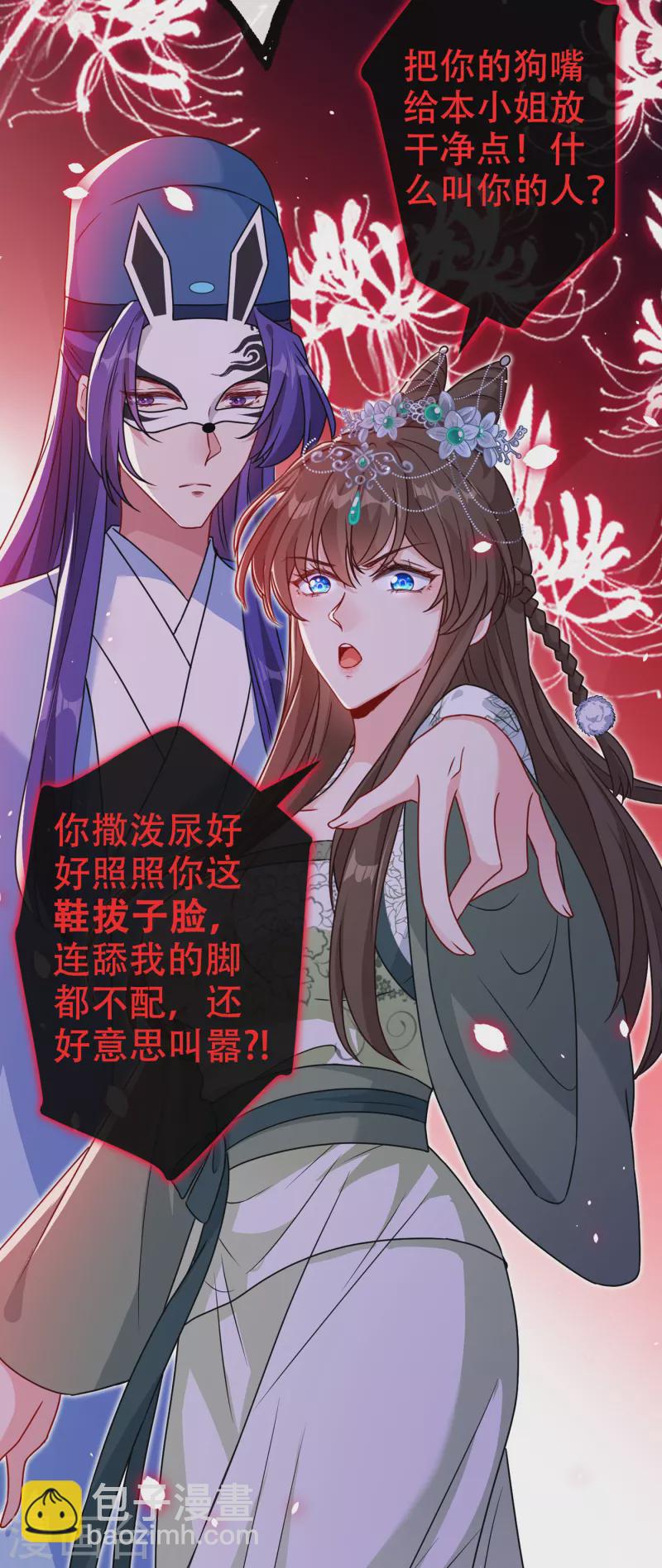 第65话 夫唱妇随罢了20