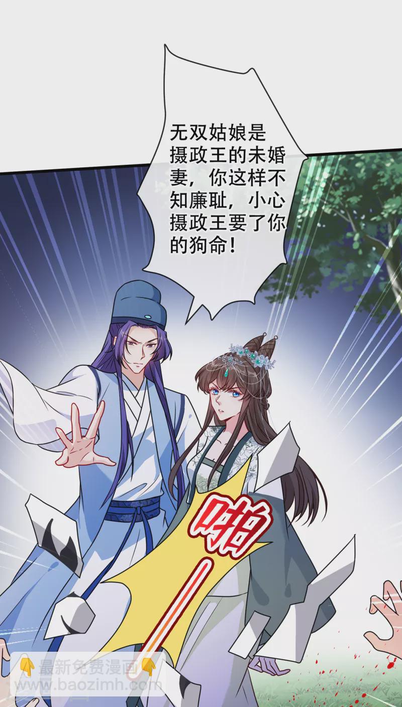 第65话 夫唱妇随罢了22