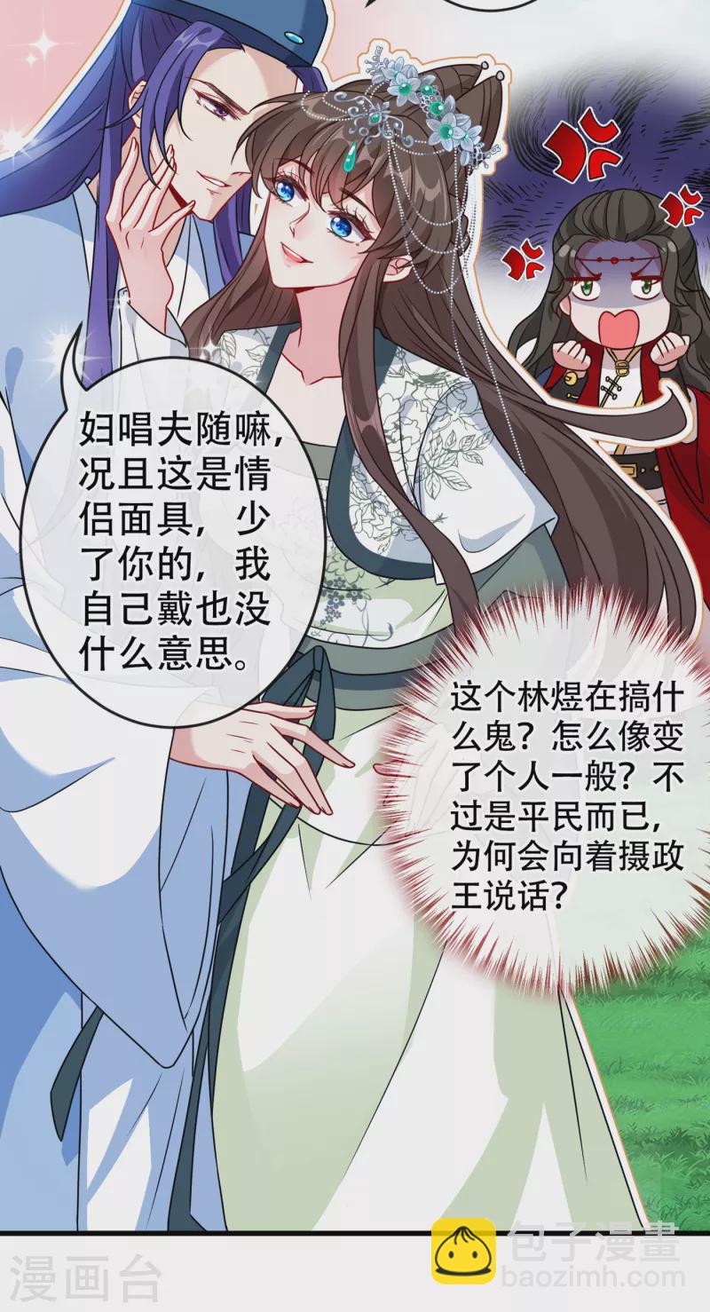 第65话 夫唱妇随罢了25