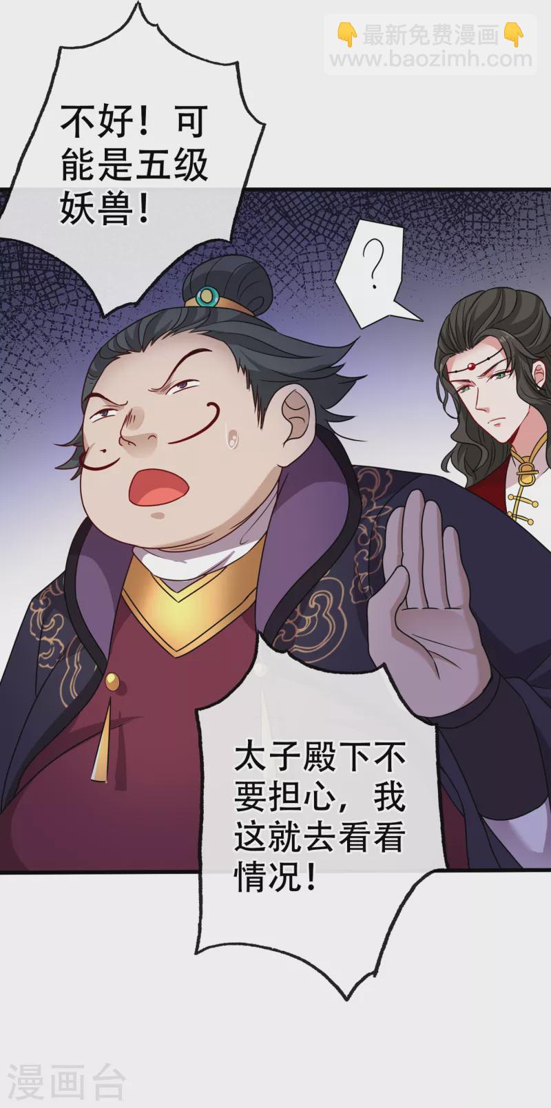 第65话 夫唱妇随罢了27