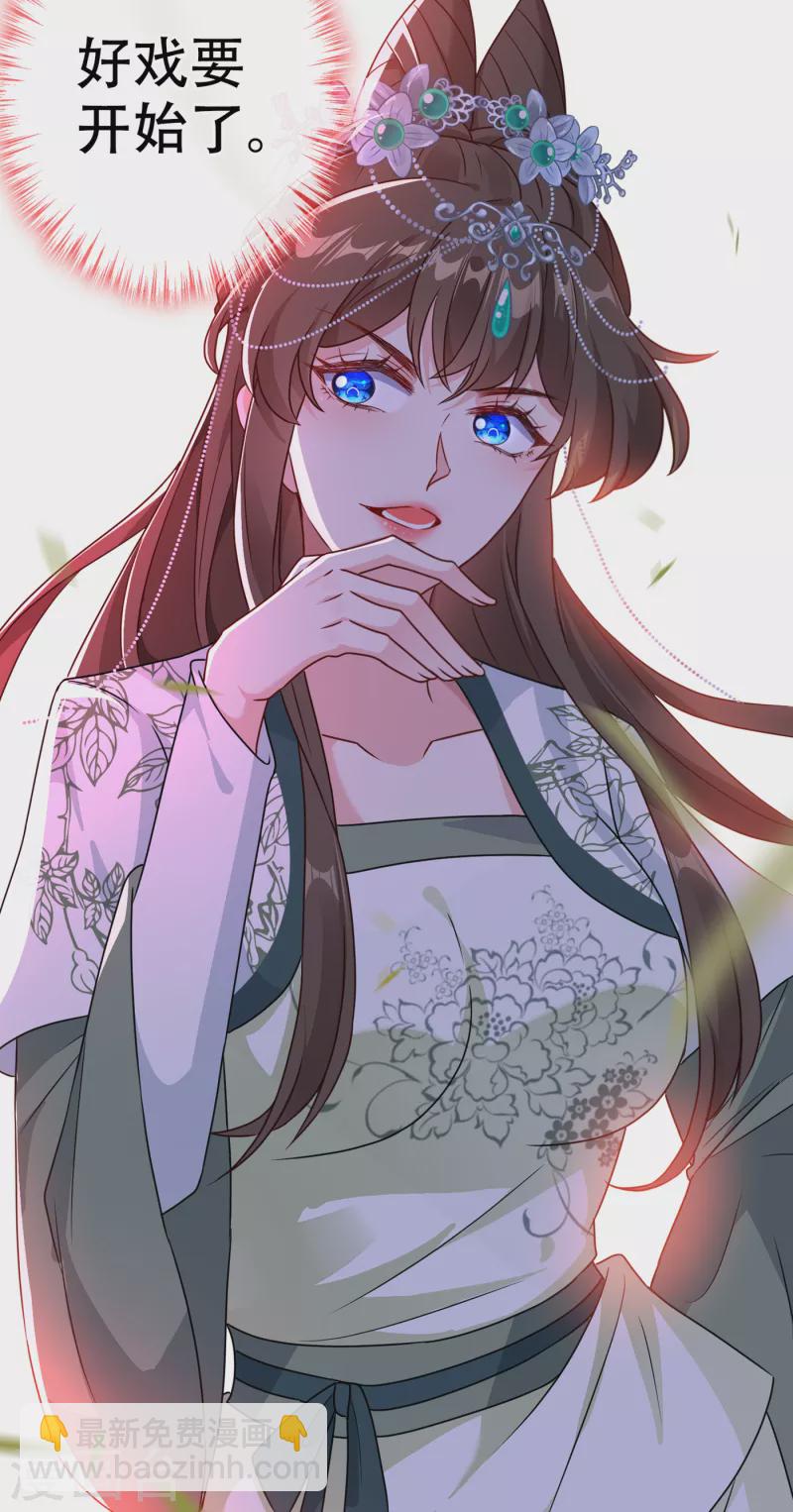 第65话 夫唱妇随罢了29