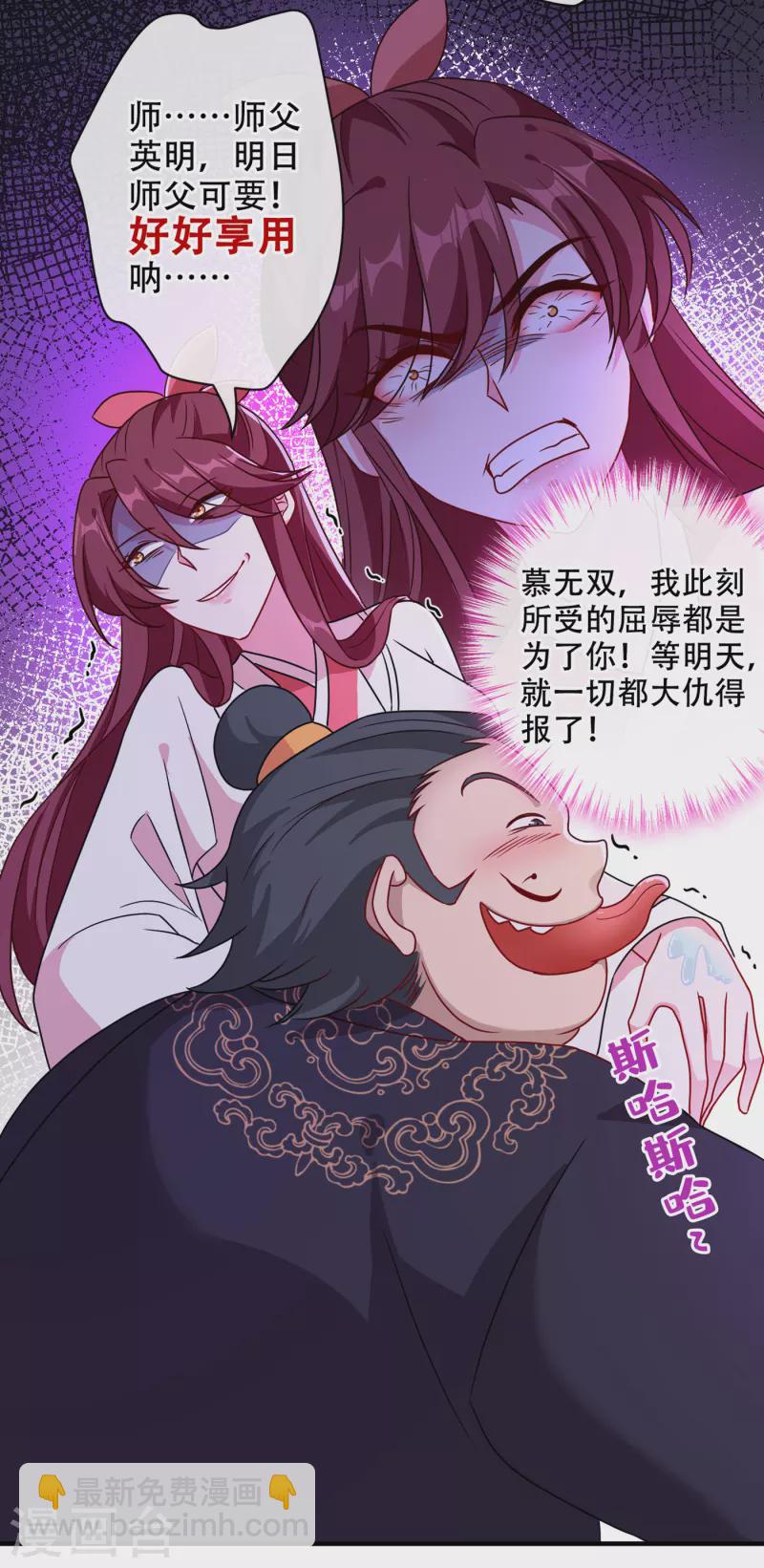 第65话 夫唱妇随罢了3