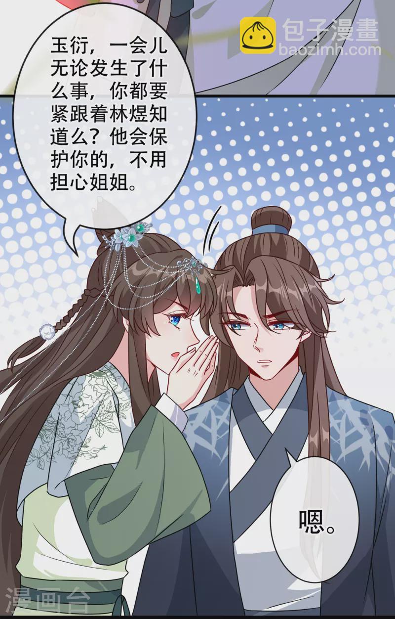 第65话 夫唱妇随罢了30