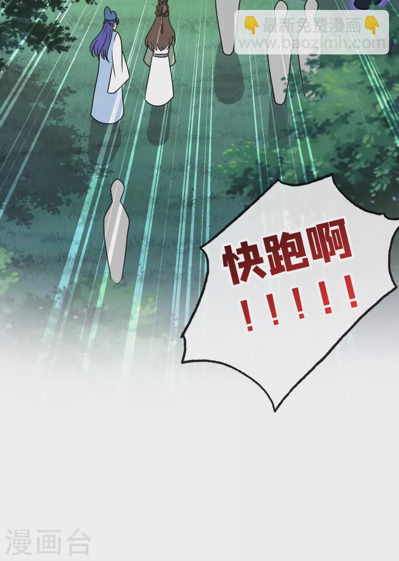 第65话 夫唱妇随罢了33