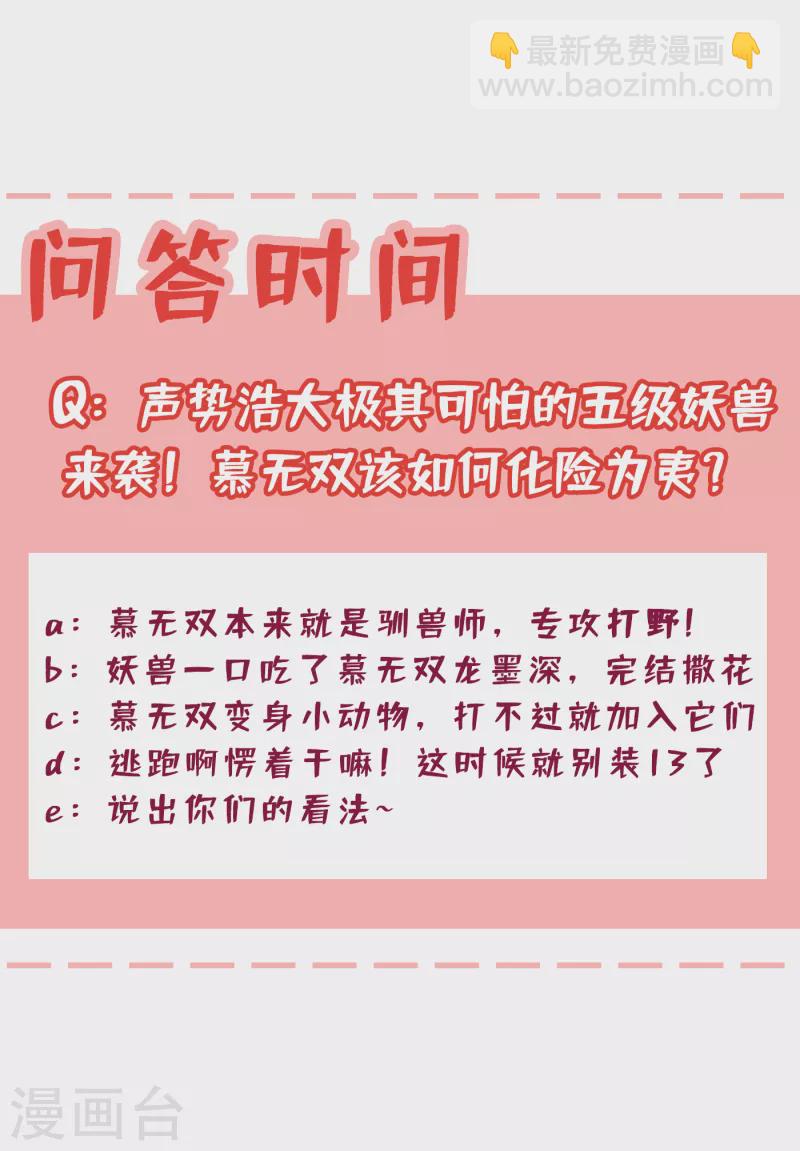 第65话 夫唱妇随罢了34