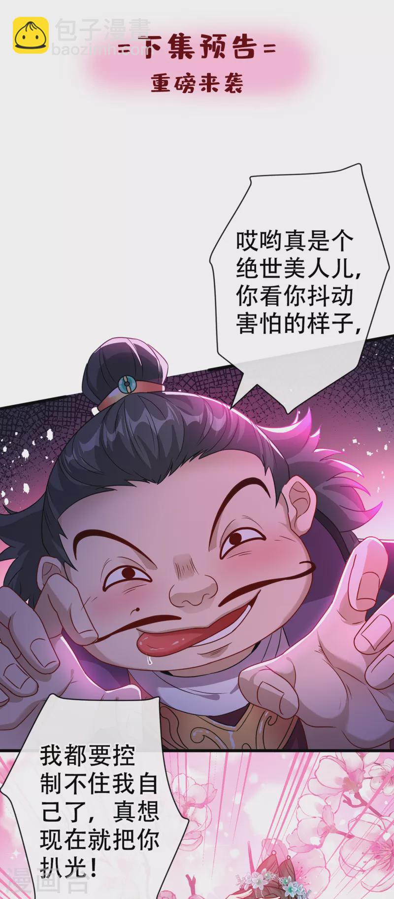 第65话 夫唱妇随罢了35