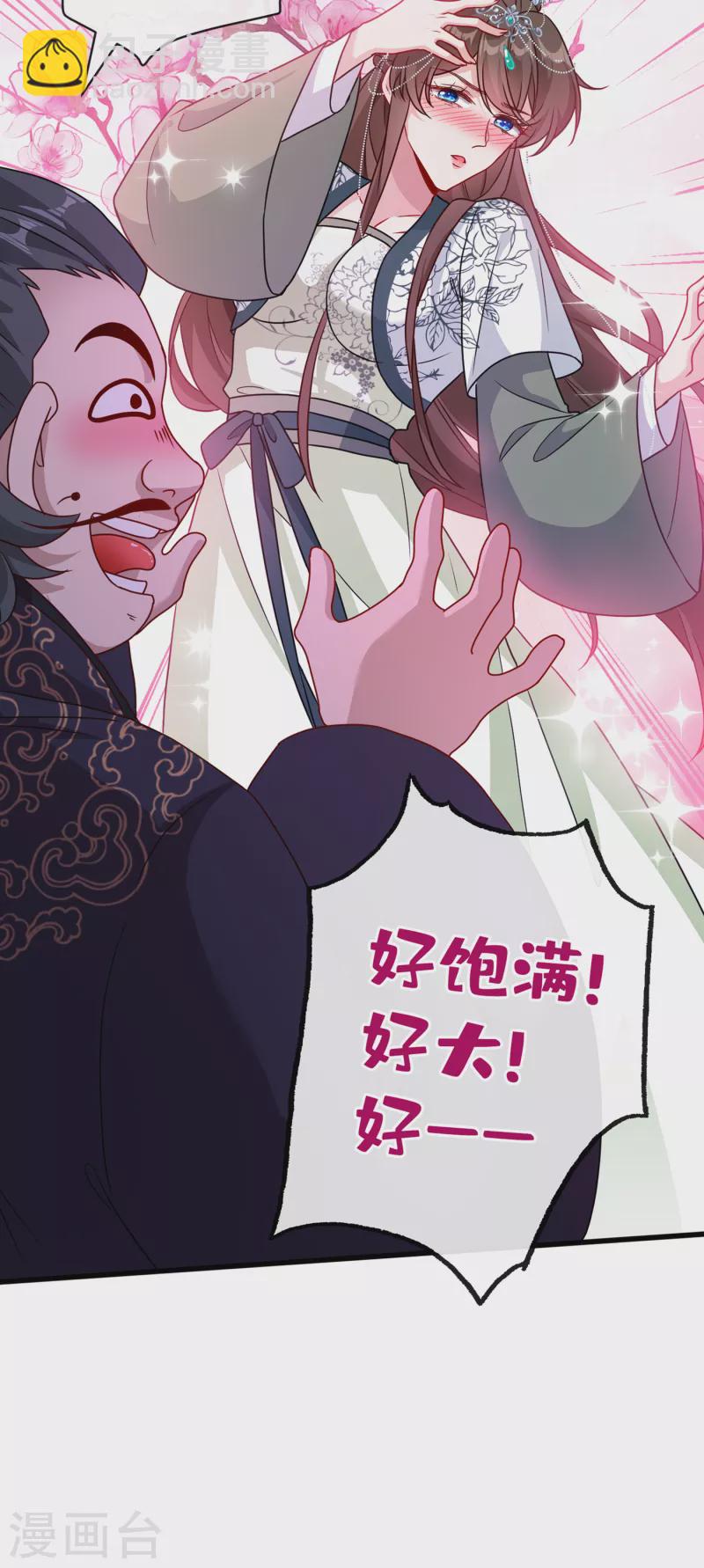 第65话 夫唱妇随罢了36