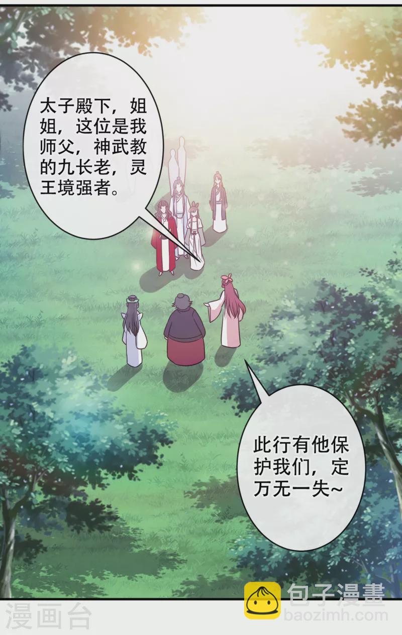 第65话 夫唱妇随罢了5