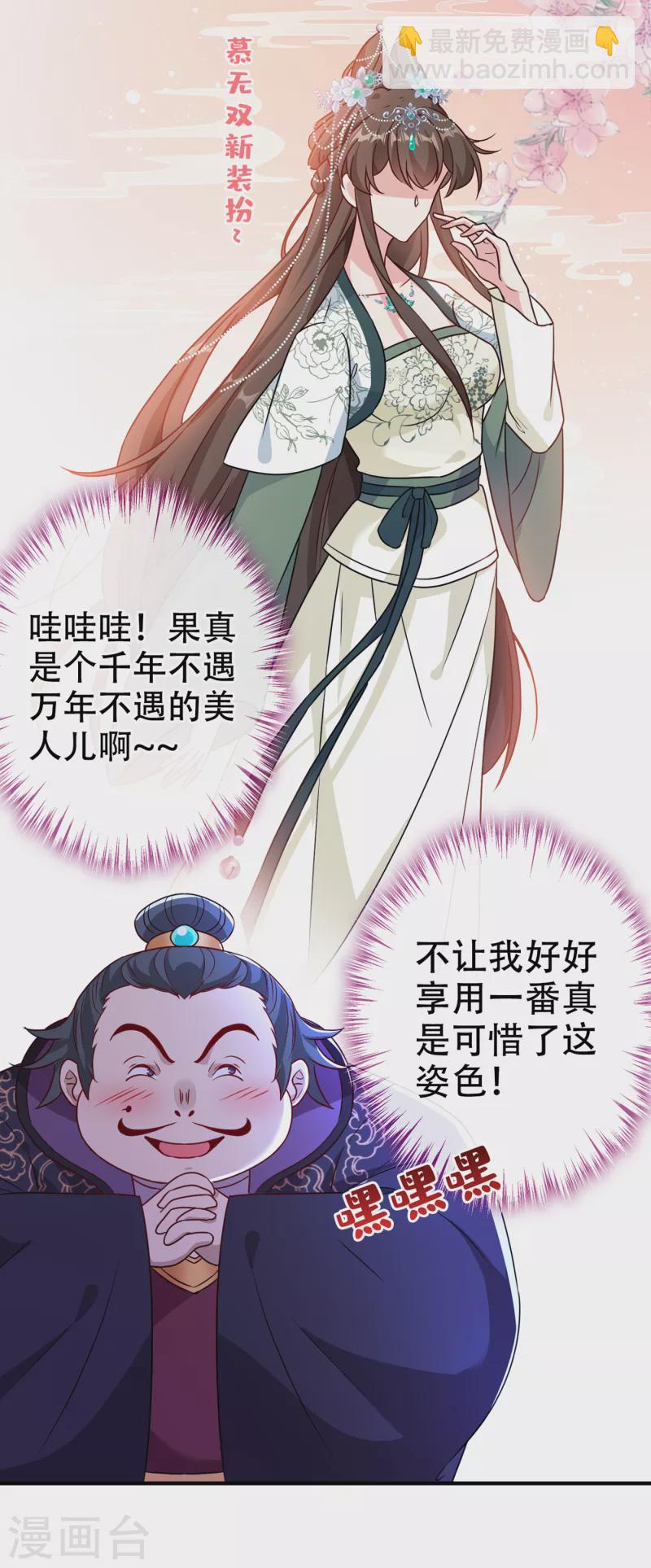 第65话 夫唱妇随罢了7