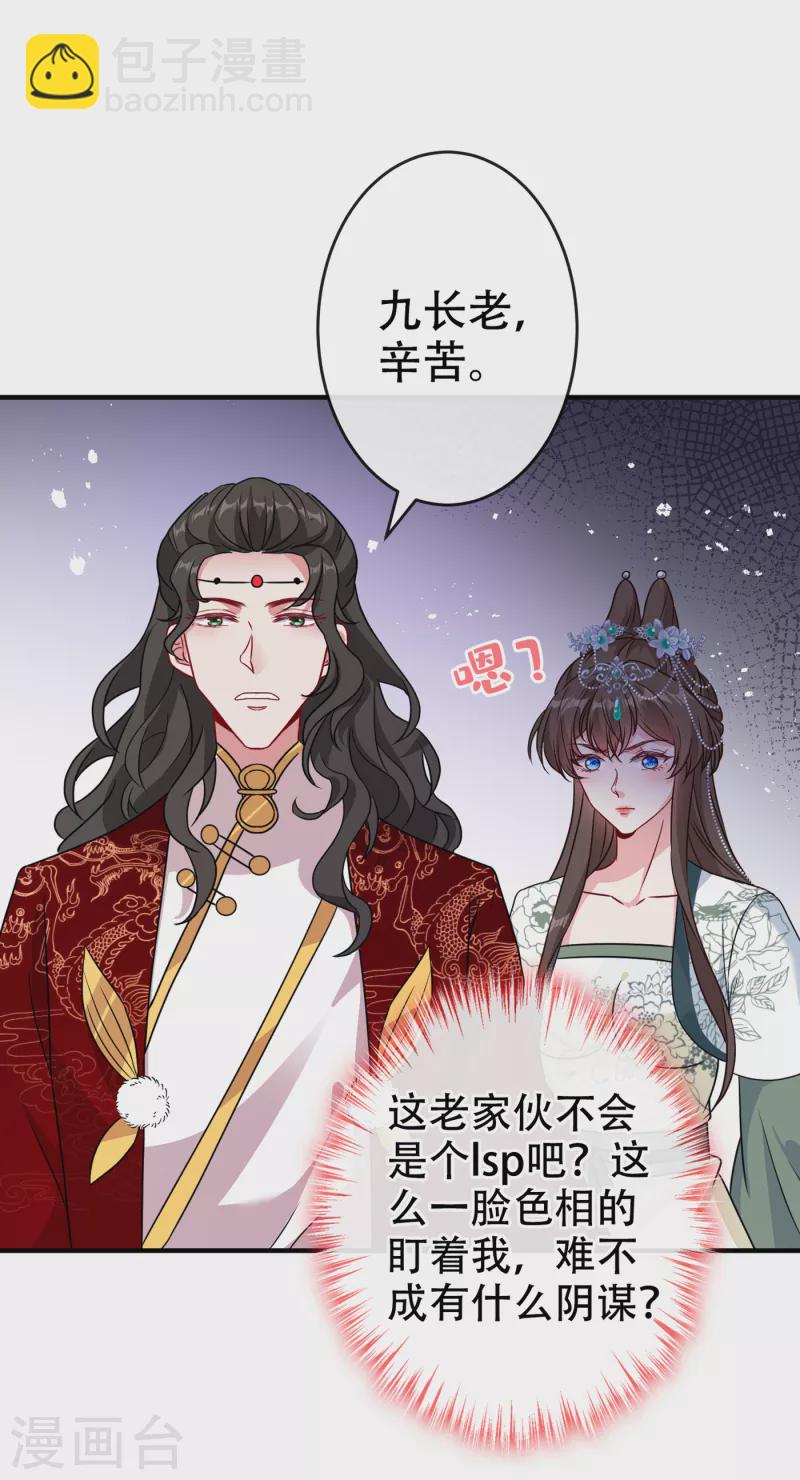 第65话 夫唱妇随罢了8