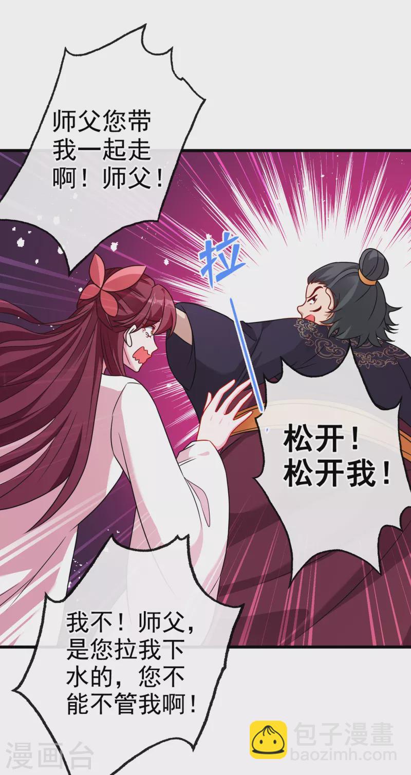 第66话 没想到这么不堪一击21