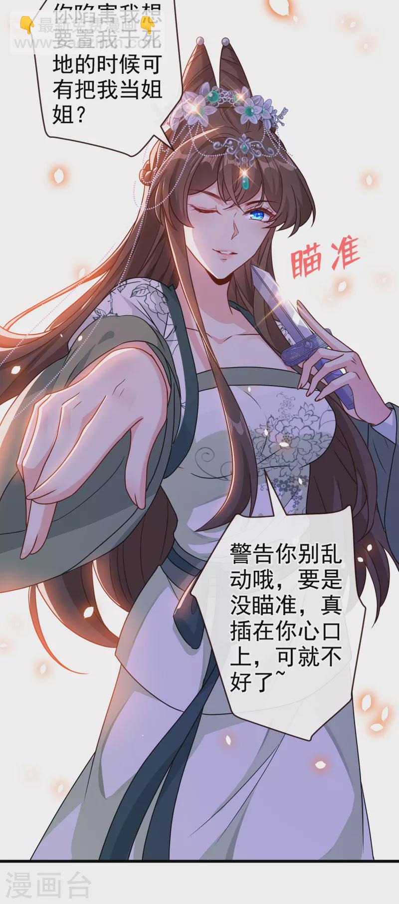 第66话 没想到这么不堪一击24