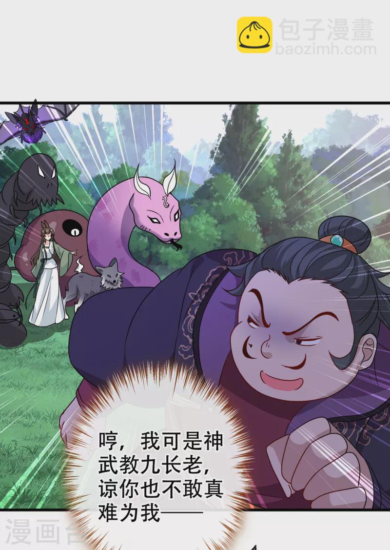 第66话 没想到这么不堪一击25