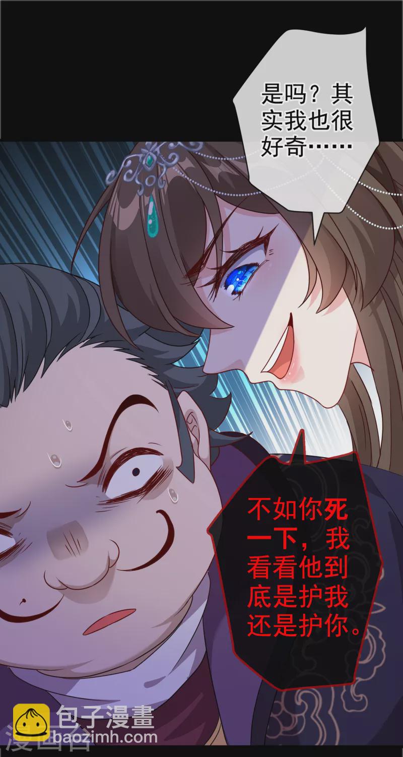 第66话 没想到这么不堪一击29