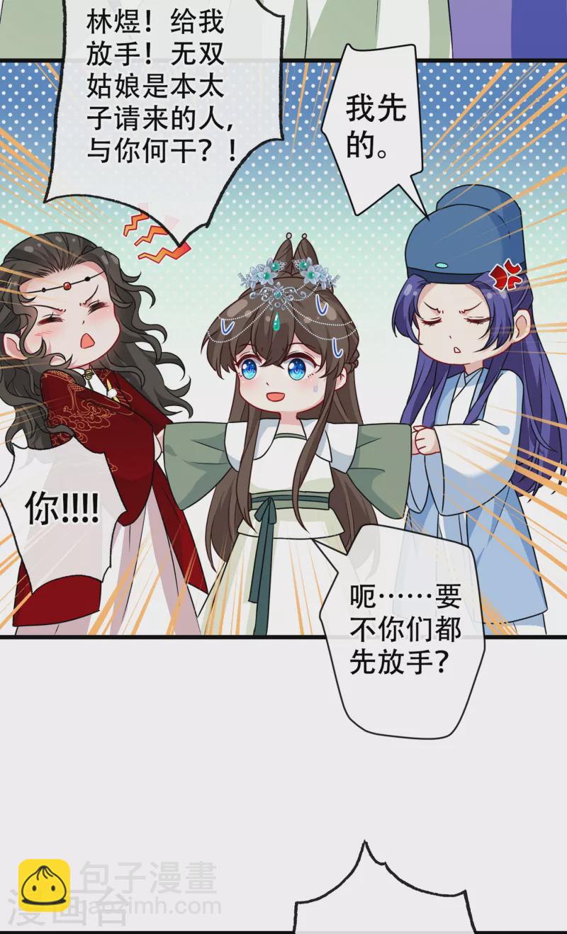 第66话 没想到这么不堪一击3