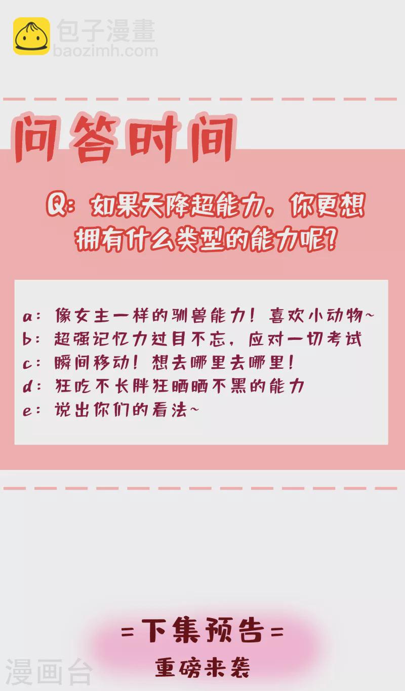 第66话 没想到这么不堪一击31