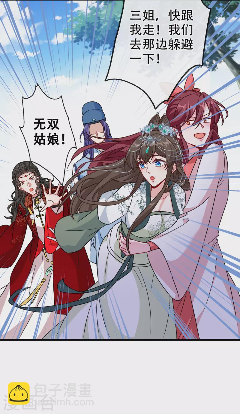 第66话 没想到这么不堪一击4