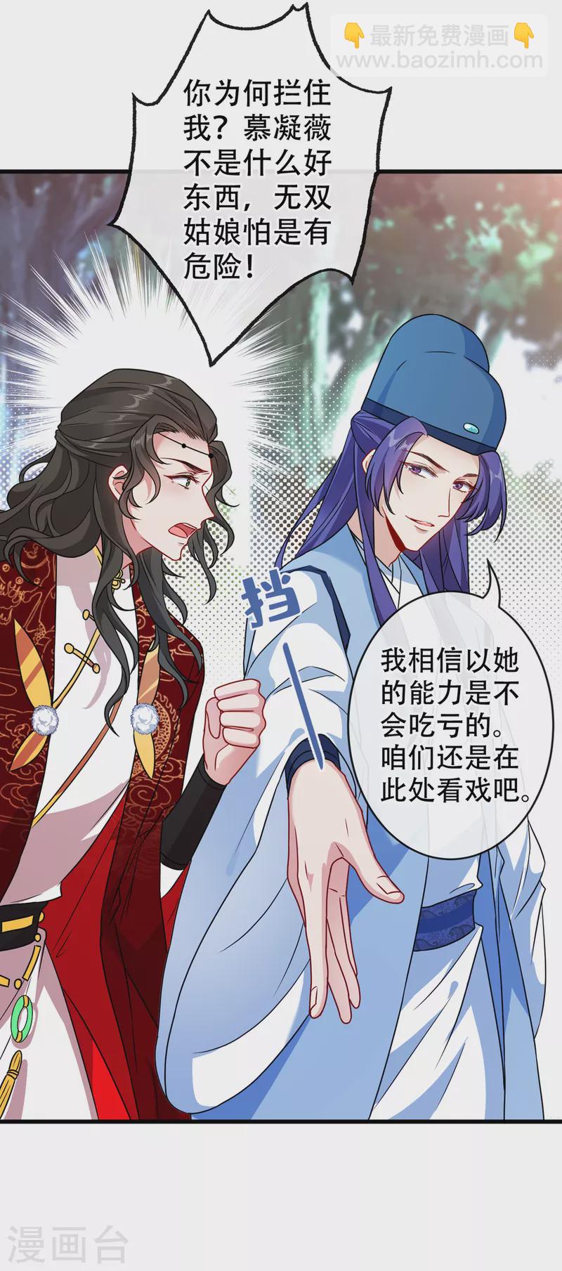 第66话 没想到这么不堪一击5