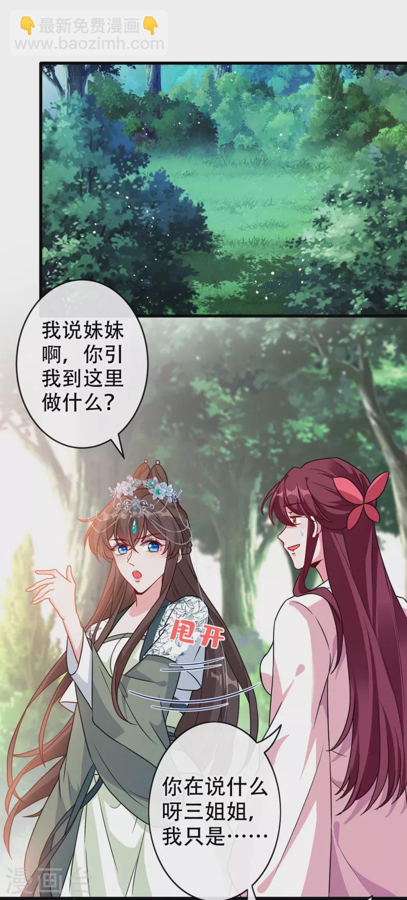 第66话 没想到这么不堪一击6