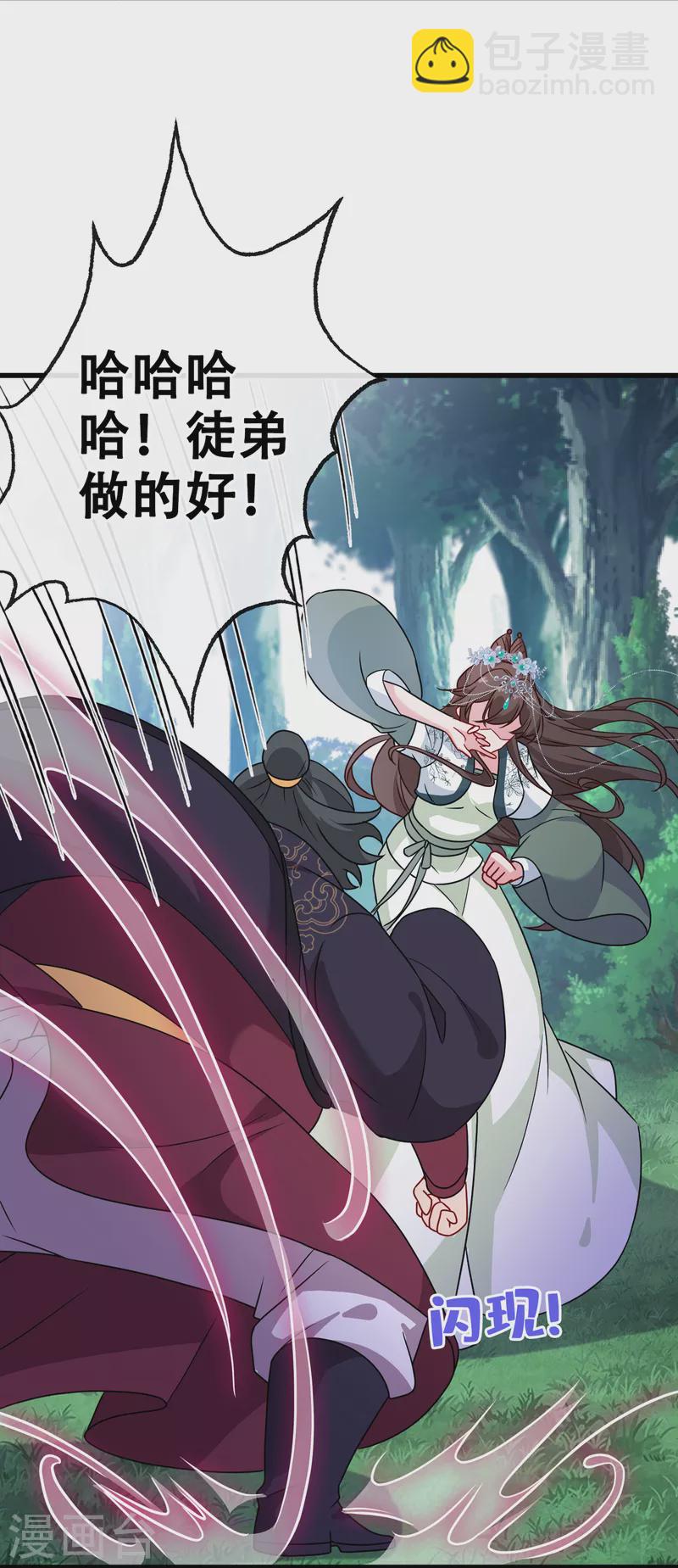 第66话 没想到这么不堪一击8