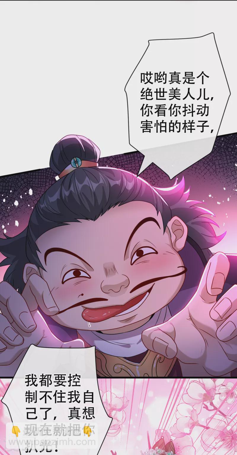 第66话 没想到这么不堪一击9