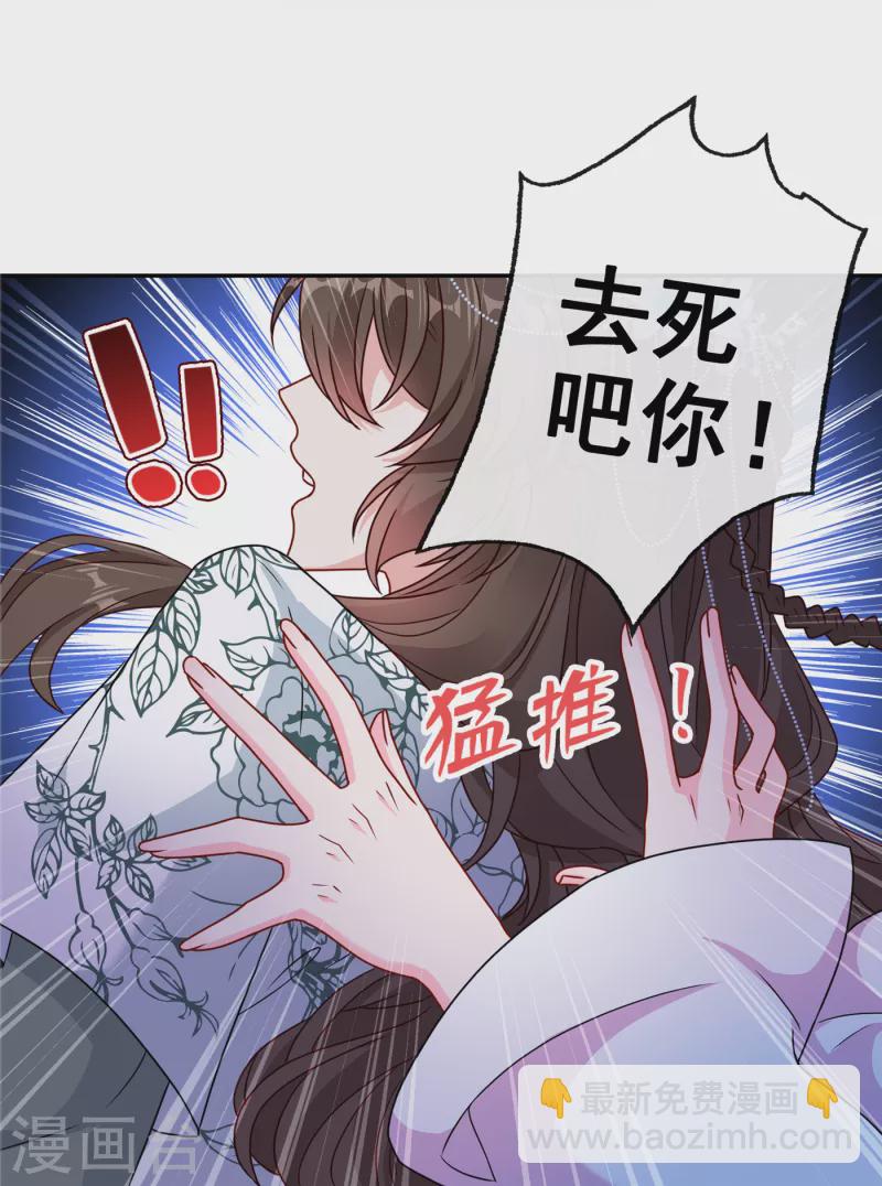 第67话 为何不直接杀了他们33
