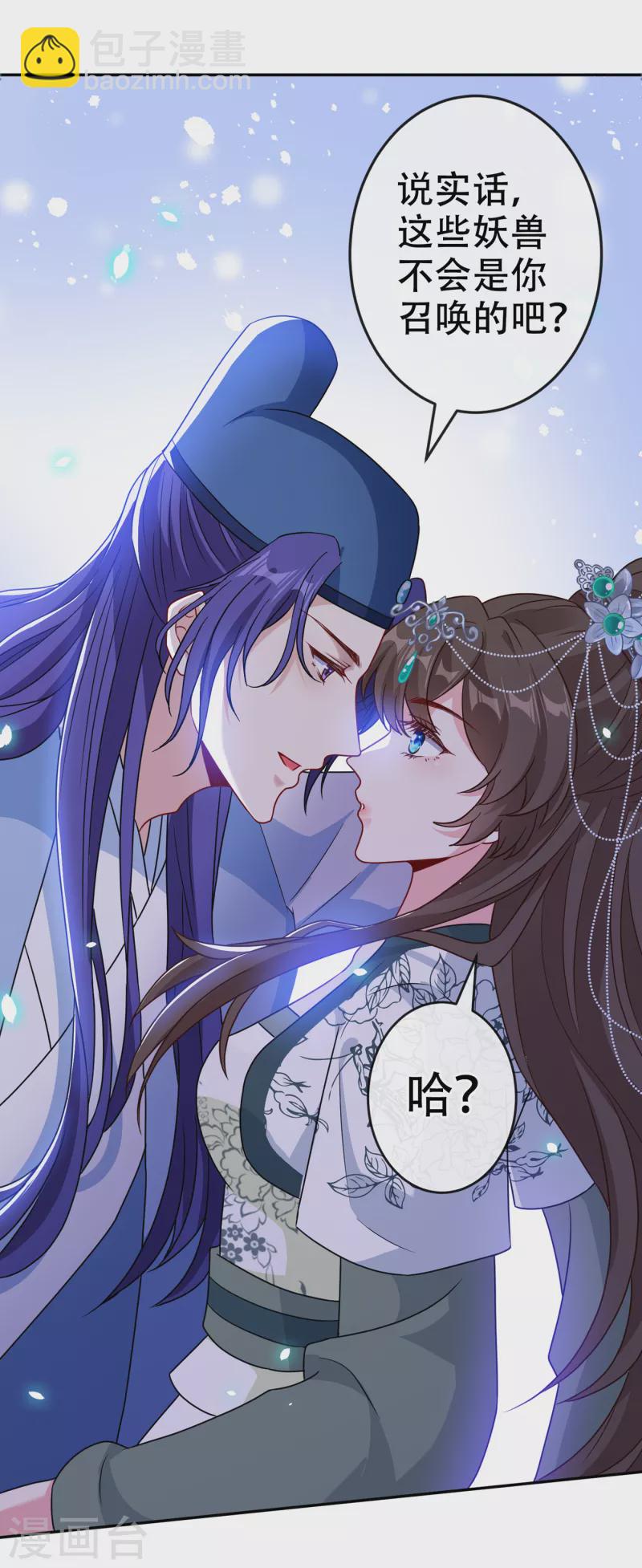 第68话 她！本王要定了！1