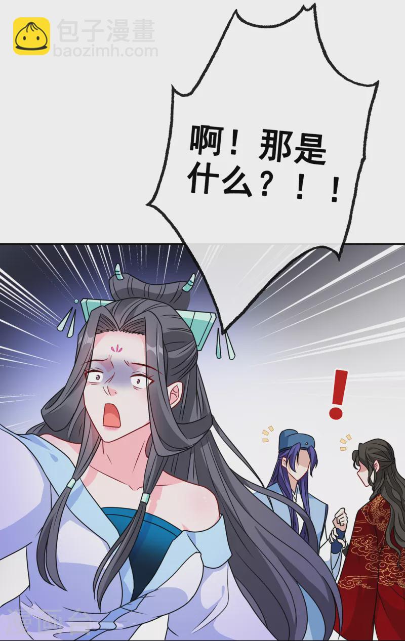 第68话 她！本王要定了！11