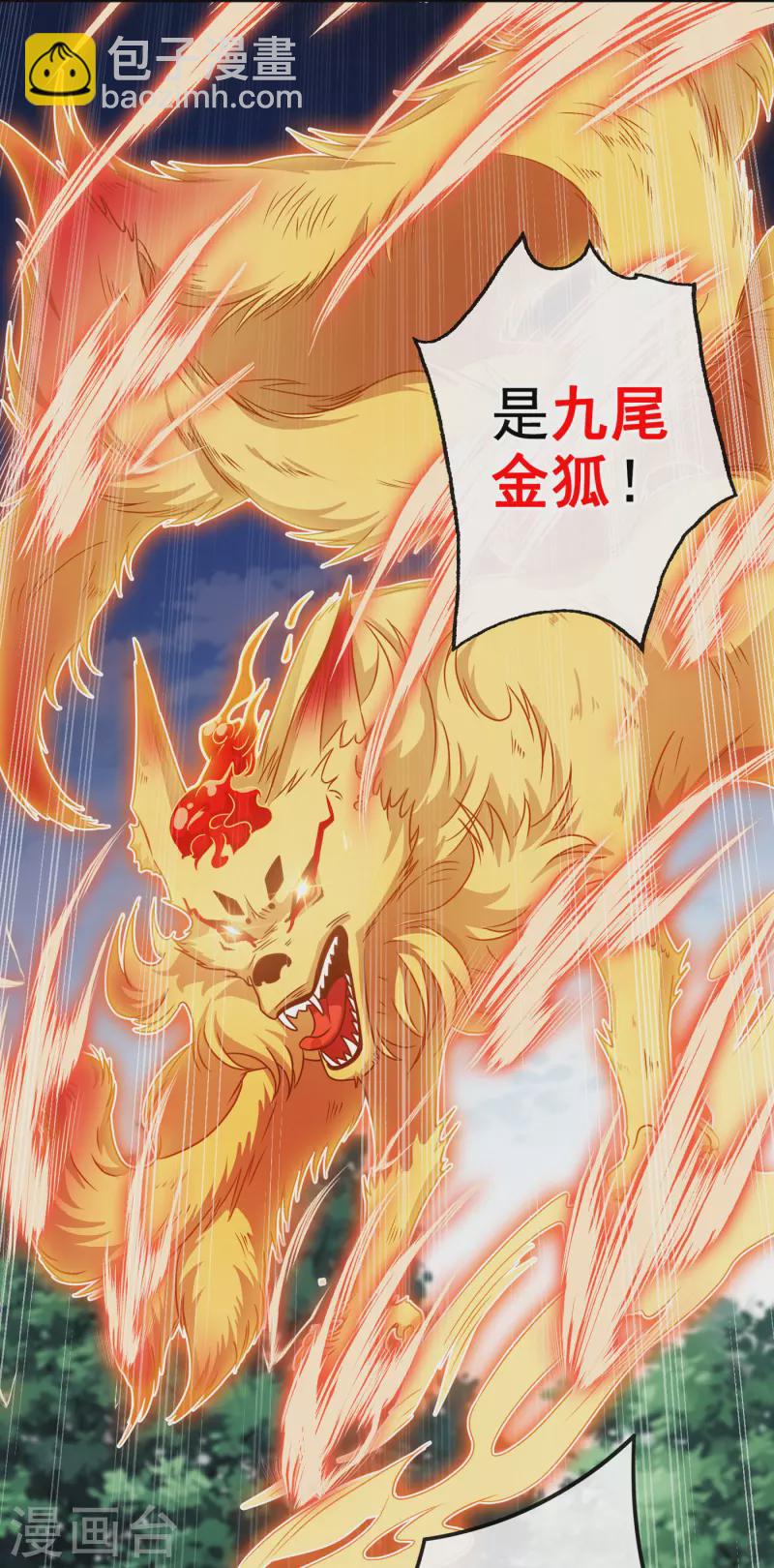 第68话 她！本王要定了！12