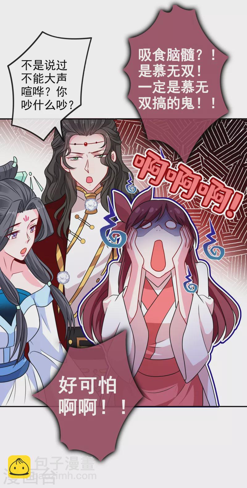 第68话 她！本王要定了！14
