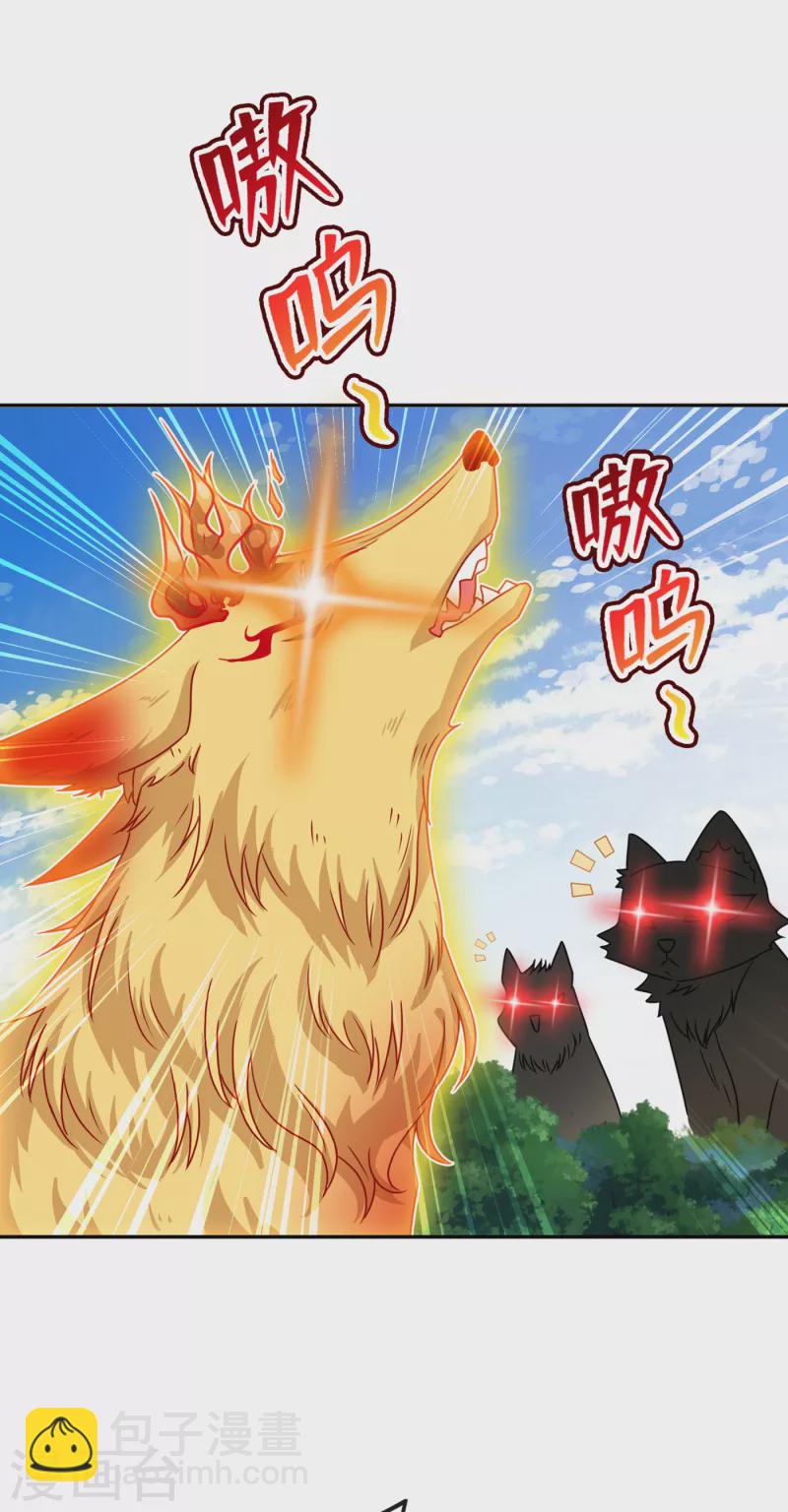第68话 她！本王要定了！15
