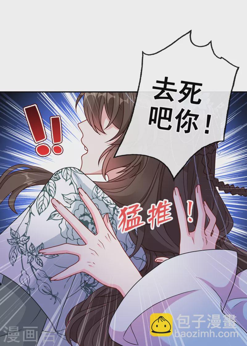 第68话 她！本王要定了！17