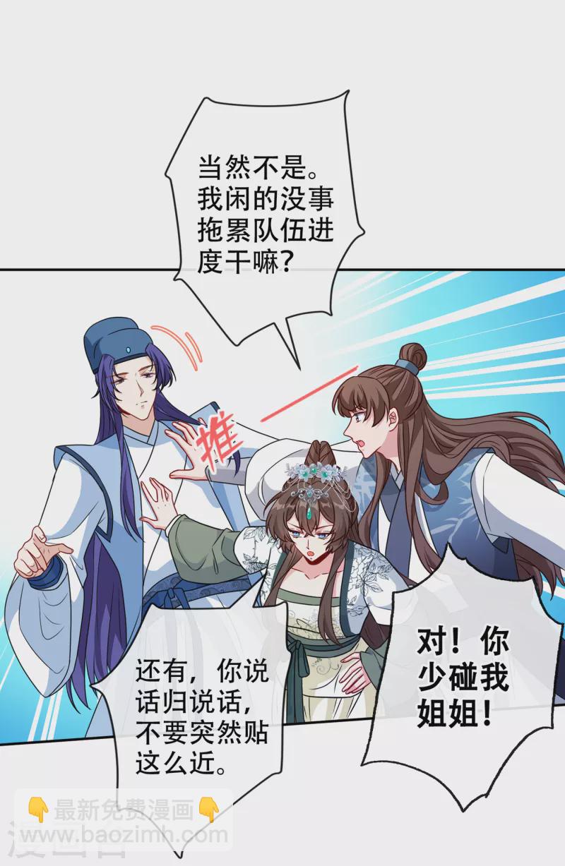 第68话 她！本王要定了！2
