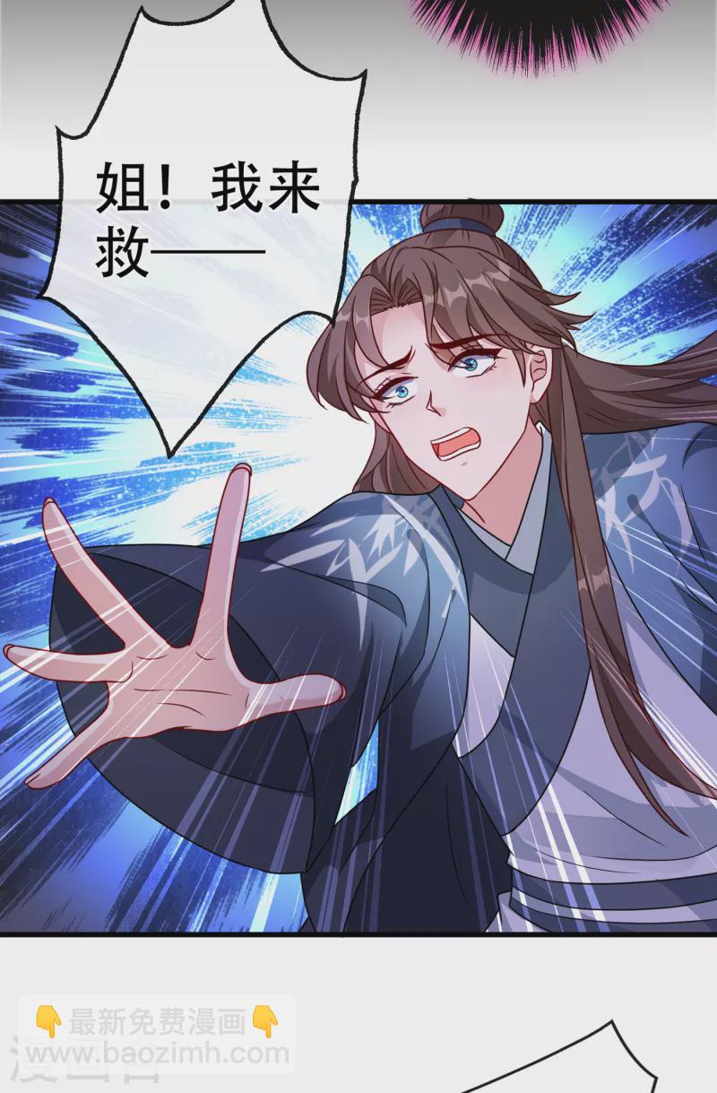第68话 她！本王要定了！21