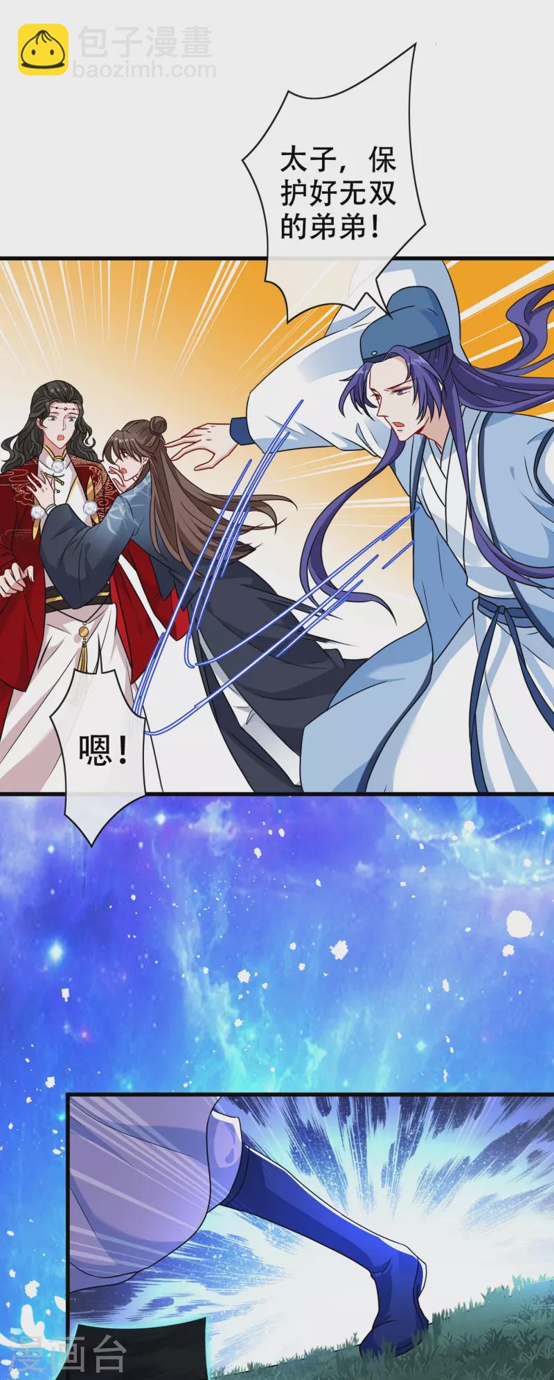 第68话 她！本王要定了！23