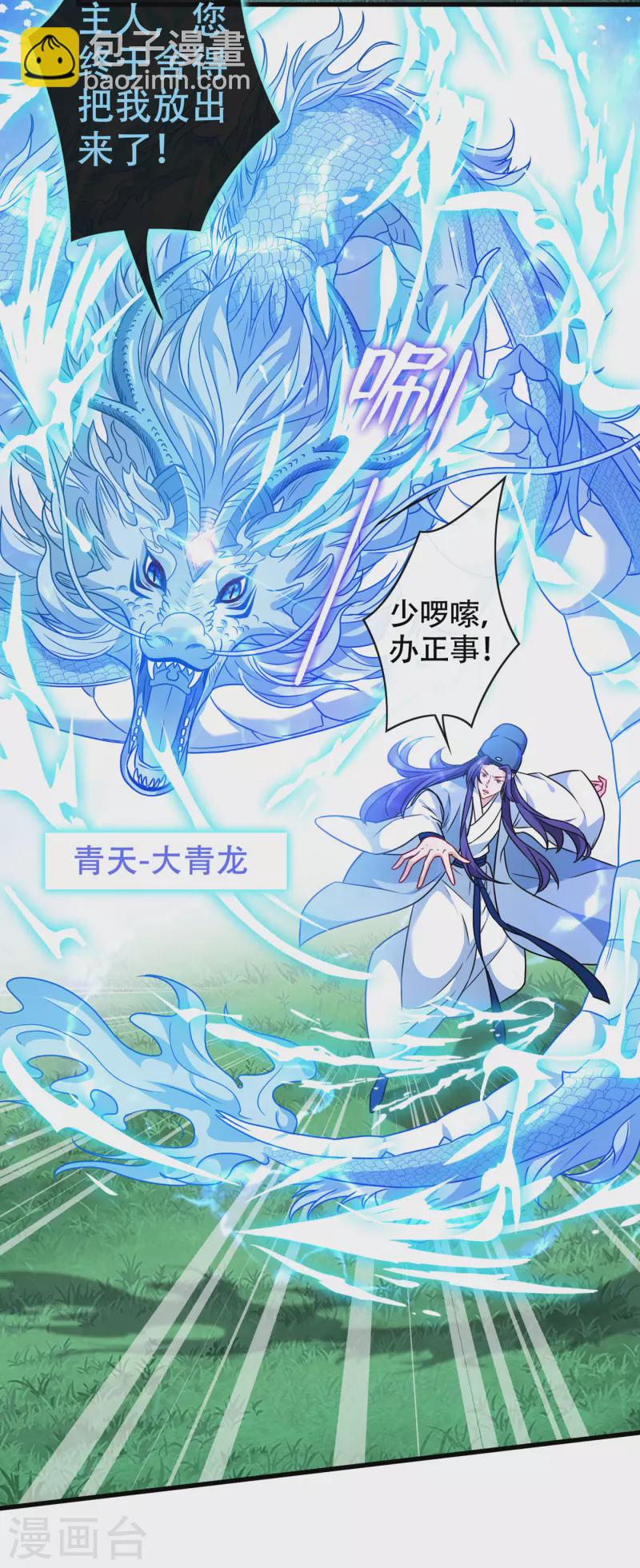 第68话 她！本王要定了！24