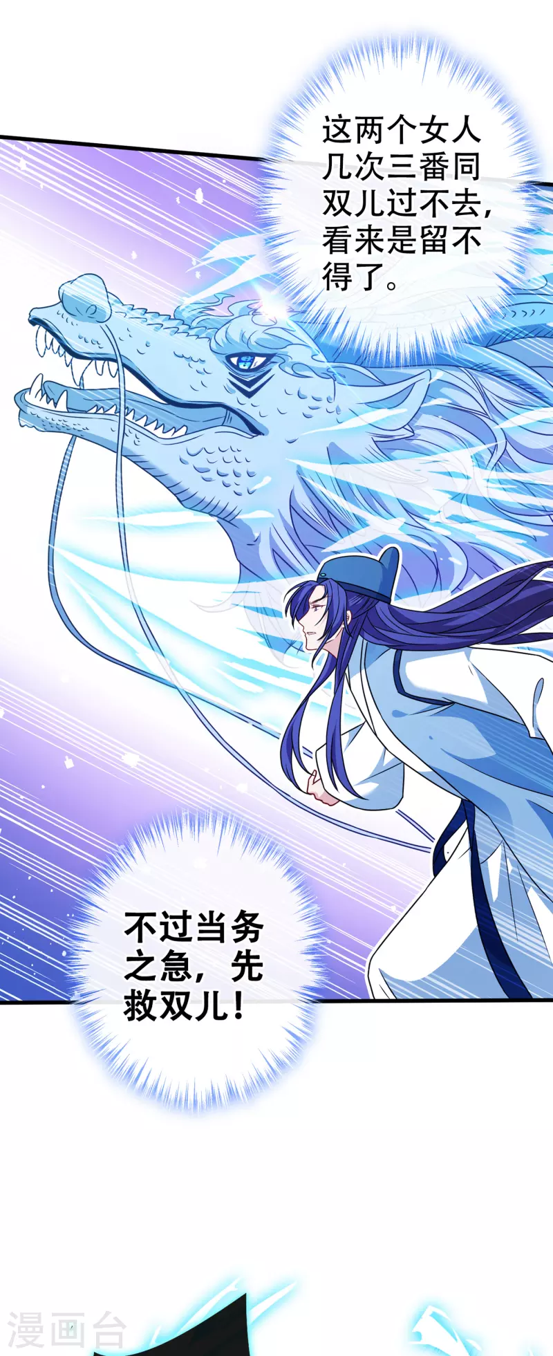 第68话 她！本王要定了！25